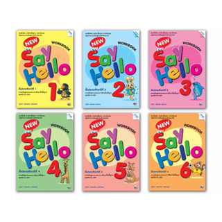 หนังสือเรียน แบบฝึกหัด New Say Hello Students Book 1 - 6 (แม็ค)