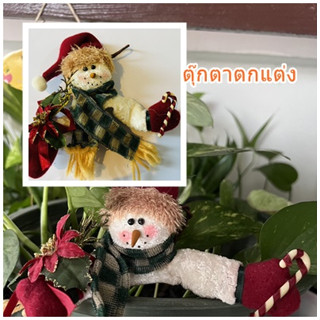 ตุ๊กตาตกแต่ง (ตุ๊กตาตกแต่งคริสมาส ปีใหม่ ตุ๊กตาน้องหมวกแดง1แพ็ค2ชิ้น) ตุ๊กตาตกแต่งจัดปาตี้้ 10 ซม. ตุ๊กตา