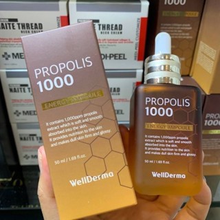 เซรั่ม WellDerma Propolis 1000 energy ampoule 50ml.