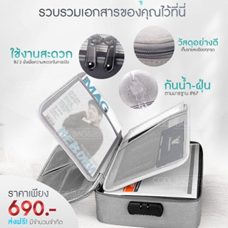 ✅พร้อมส่ง✅กระเป๋าเก็บเอกสารขนาดใหญ่B4 A4 เก็บโฉนดที่ดิน กระเป๋าเก็บกรมธรรม์10เล่ม+ กระเป๋าจัดระเบียบเอกสารสำคัญ งานดีมาก