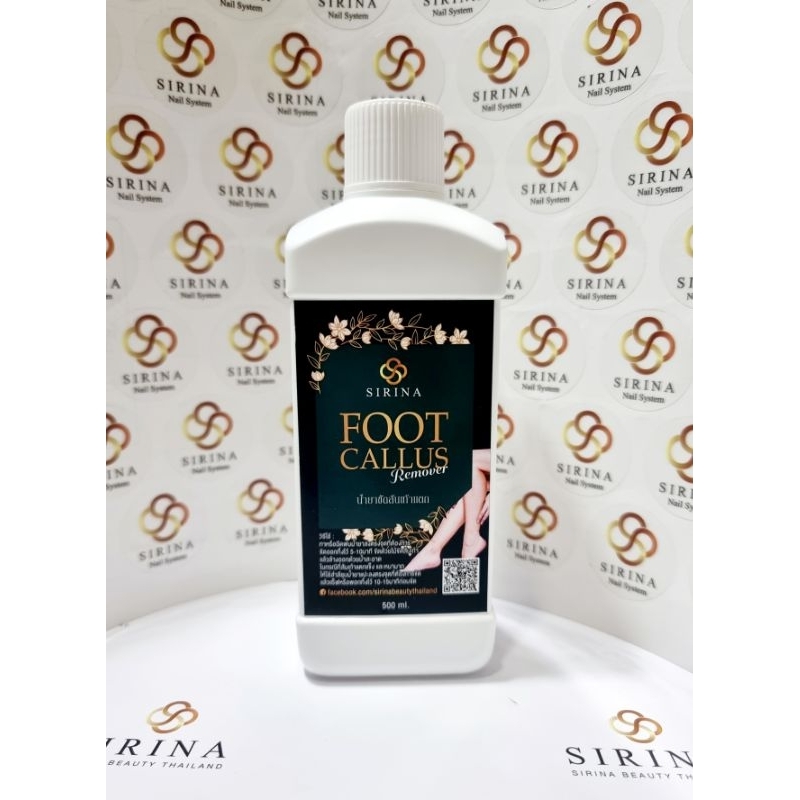 ศิรินา น้ำยาขัดส้นเท้า แก้ส้นเท้าแตกลาย ส้นเท้าแห้งแข็ง  SIRINA Foot Callus Remover ราคา ถูกที่สุด ดีลบีเคเค แกลเลอรีภาพที่ 2