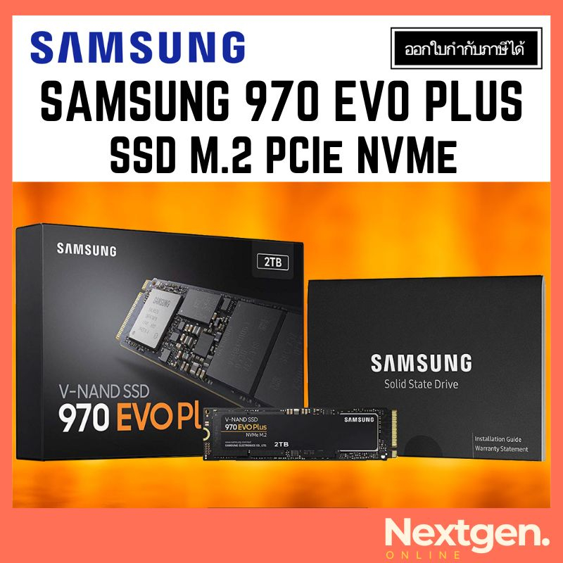 SAMSUNG 970 EVO Plus 250GB 500GB 1TB 2TB SSD M.2 PCIe NVMe (พร้อมส่ง) จัดส่งฟรี ประกัน 5 ปี เอสเอสดี