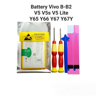 แบตเตอรี่ vivo v5/V5s/V5 lite/y65 Y66 Y67 Y69 battery Vivo B-B2 แถมไขควง T2