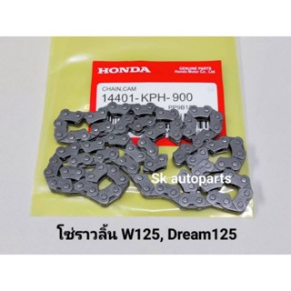 (KPH)โซ่ราวลิ้น แท้ W125-S,R,X, W125i บังลม, Click125i, Dream125, Pcx125, Best125.