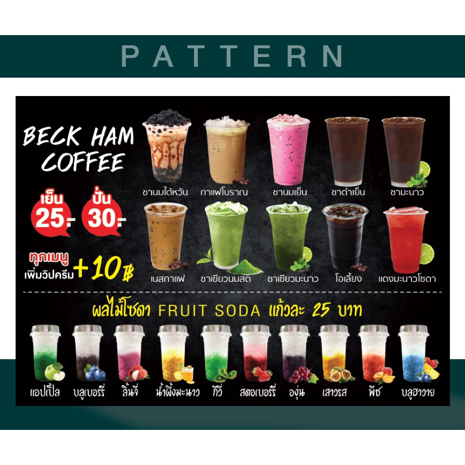 ป้ายเมนู ขนาด A4 หน้าเดียว A052