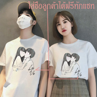 เสื้อคู่ เสื้อคู​่​ชายหญิง เสื้อคู่รัก เสื้อยืดครอป โอเวอร์ไซส์ crop top oversize คนอ้วน   แฟน ใส่เที่ยว ทะเล คอตตอน