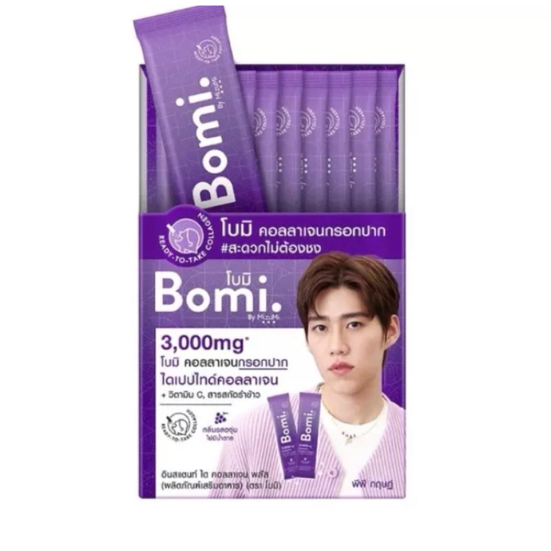 Bomi Instant Di Collagen Plus โบมิ อินสแตน ได คอลลาเจน พลัส (8 x 3 กรัม) คอลลาเจนพรีเมียมพร้อมรับประ