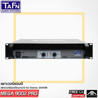 พาวเวอร์แอมป์ TAFN MEGA 9002 PRO