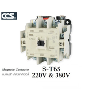 CCS แมกเนติก ST-65 คอนแทกเตอร์ 220V 380V Magnetic Series AC Contactor 220V 380V