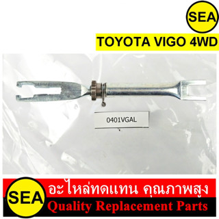 ตัวตั้งเบรก สำหรับ TOYOTA VIGO 4WD #0401VGAL #0401VGAR (1ชิ้น)