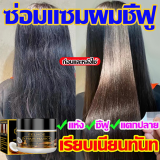 ✨ครีมนวดผม50g ลดผมร่วงแตกปลายผม บำรุงผมแห้ง ป้องกันผมร่วง ปรับปรุงการชี้ฟู, ครีมนวดบำรุงผม ครีมนวด คอนดิชั่นเนอร์