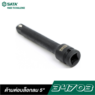 SATA 1/2" DR. 34703 ด้ามต่อบล็อกลม 5"