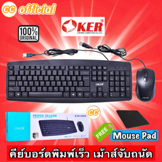 ✅แท้100% OKER KM-3988 Keyboard + Mouse Combo Set ชุดคีย์บอร์ด + เมาส์ แบบสาย USB #CC 3988