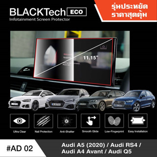 {AMR6Kลด130} ARCTIC ฟิล์มกันรอยหน้าจอรถยนต์ Audi A5 2020 จอขนาด 11.15 นิ้ว (AD02) มี 5 เกรดให้เลือก