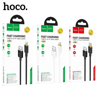 Hoco U109 สายชาร์จเร็ว สายชาร์จ ชาร์จเร็ว ยาว 1.2 เมตร สำหรับ iOS 2.4A / Type-C 3A / TC PD 20W / TC-TC 100W