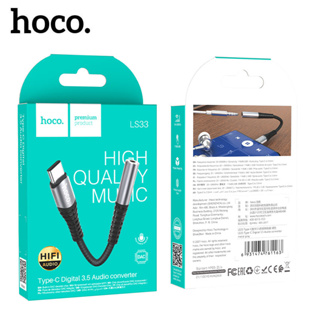 Hoco ตัวแปลงหูฟัง LS33 ตัวแปลง Type-C To 3.5mm Audio Converter สายแปลงสัญญาณเสียง รองรับไมโครโฟน ของแท้！