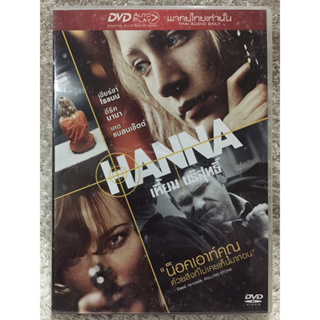 DVD HANNA .Language Thai Only. ดีวีดี เหี้ยมบริสุทธิ์ (แอคชั่นระทึกขวัญ)