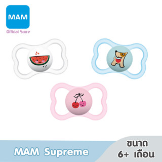 MAM จุกหลอก รุ่น Supreme 6 เดือนขึ้นไป (ชิ้นเดี่ยว) _ A508