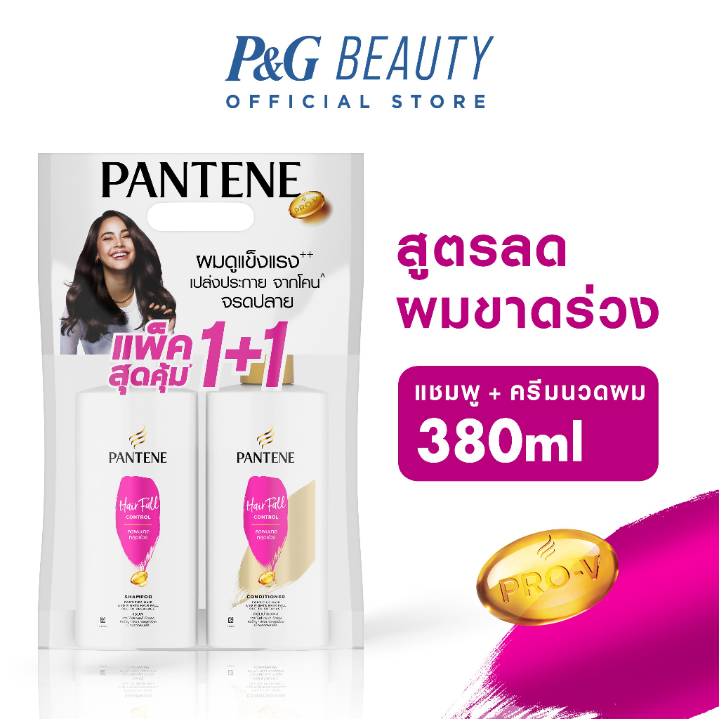 ขายดี] [แพ็คคู่สุดคุ้ม1+1]Pantene แพนทีน โปรวี  ลดผมขาดหลุดร่วงแชมพู380มล+แพนทีน โปรวีแฮร์ฟอล คอนโทรล ครีมนวดผม 380มล |  Shopee Thailand