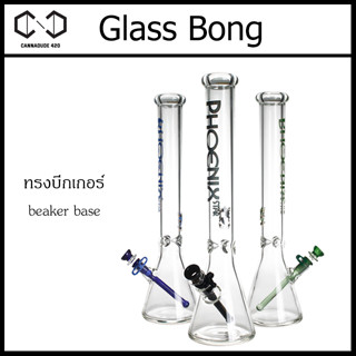 แจกันแก้ว Phoenix Star Beaker bong บีกเกอร์ ยอดฮิต ทรงจบ ขนาด 18 นิ้ว PHX117