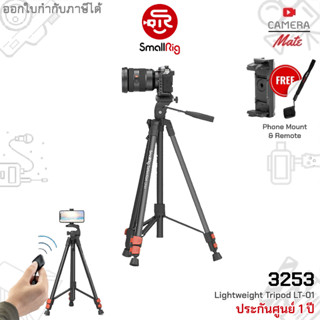 Smallrig 3253 Lightweight Tripod LT-01 ขาตั้งกล้อง |ประกันศูนย์ 1ปี|