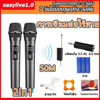 ไมค์ลอย ไมค์ลอยไร้สายแท้ ไมค์ลอยเสียงดี 2in1 microphone ไมค์ไร้สาย ไมโครโฟนแบบพกพา ไมค์ไร้สาย wireless ไมค์ ลอย ไร้ สาย