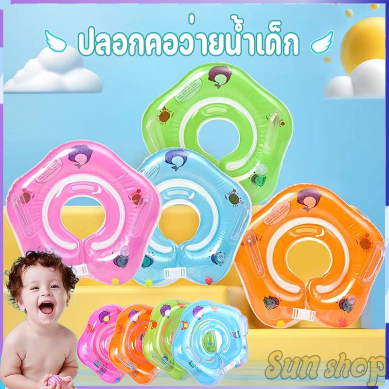 พร้อมส่ง!! ห่วงยางเด็ก ห่วงยางสวมคอ​ ลายการ์ตูน 4สี เด็ก เกรดพรีเมี่ยม 1-9เดือน