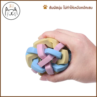 KUMAま ของเล่นสุนัข บอลยางขัดฟัน พาสเทล เกรดพรีเมี่ยม มีกระดิ่ง กรุ๊งกริ๊ง แข็งแรง ยางกัด ยางเคี้ยว ทำความสะอาดฟัน ลูกบอล