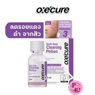 OXECURE Dark Spot Clearing Potion 15ml.แป้งน้ำที่ช่วยในเรื่องลดเลือนรอยแผลเป็นจากสิว รอยดำ OXECURE #10714