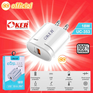 ✅แท้100% OKER UC-353 Adapter 18W FAST CHARGER USB Power Adapter อะแดปเตอร์ ชาร์จเร็ว ชาร์จไว 18 วัตต์  #CC 353