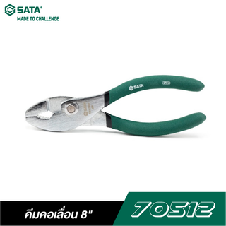 SATA 70512 คีมคอเลื่อน 8 นิ้ว SATA