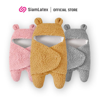 Siamlatex ถุงนอนเด็ก ถุงนอนหมี รุ่น Cub ถุงนอนสำหรับเด็กทารก เนื้อผ้าตุ๊กตา นุ่ม อ่อนโยน อุ่นสบาย ดีไซน์น่ารัก ชุดหมีเด็ก ถุงนอนแรกเกิด