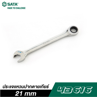 SATA 43616 ประแจแหวนปากตายเกียร์ 21 mm