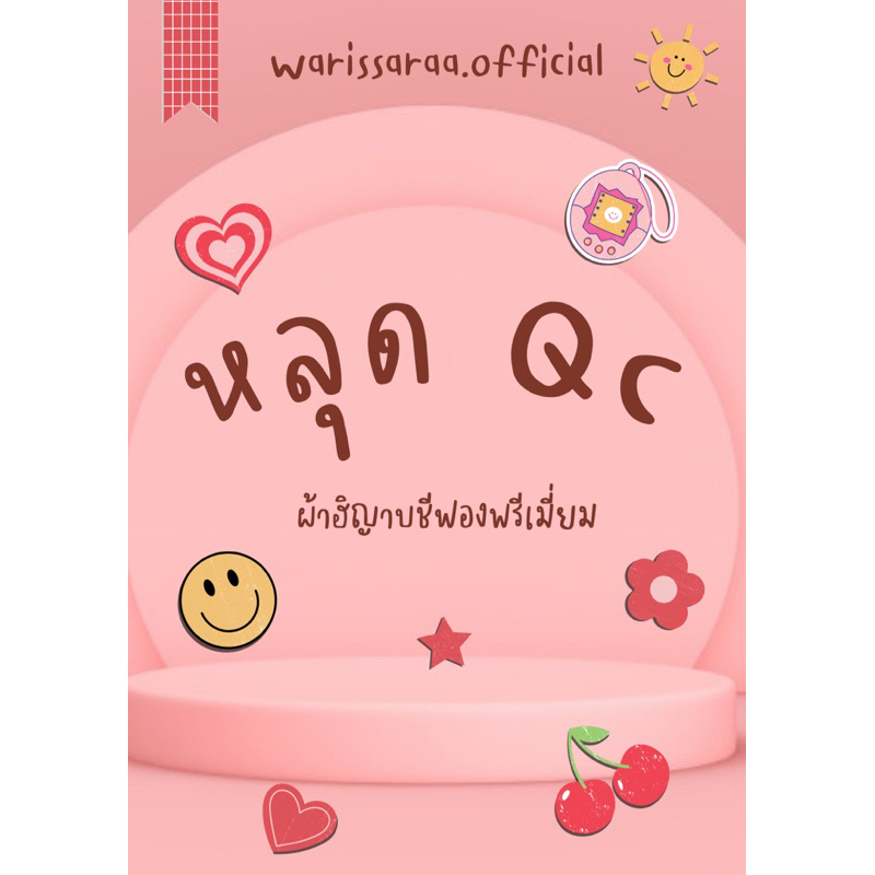 สินค้าหลุด Qc ผ้าฮิญาบชีฟองพรีเมี่ยม