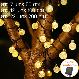 🔥ไฟตกแต่ง โซล่าเซลล์ 100 LED 12ม. ไฟตกแต่งกลางแจ้ง 0 ค่าไฟฟ้า ไฟตกแต่งสวนและกลางแจ้ง โซล่าเซลล์ ไฟเส้นอัจฉริยะ ประหยัดไฟ