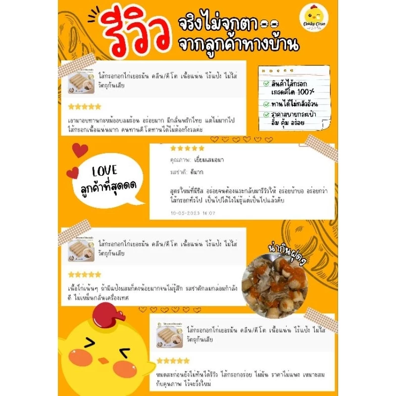 5Kg ส่งฟรีทั่วไทย🔥ไส้กรอกอกไก่เยอรมัน คลีน/คีโต เนื้อแน่น ไร้แป้ง โซเดียมต่ำ thumbnail 6