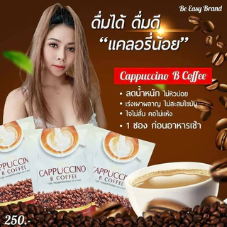 Be Easy Cappuccino B Coffee กาแฟนางบี กาแฟบีอีซี่ ลดน้ำหนัก คุมหิว อิ่มนาน 1 ห่อมี 10 ซอง