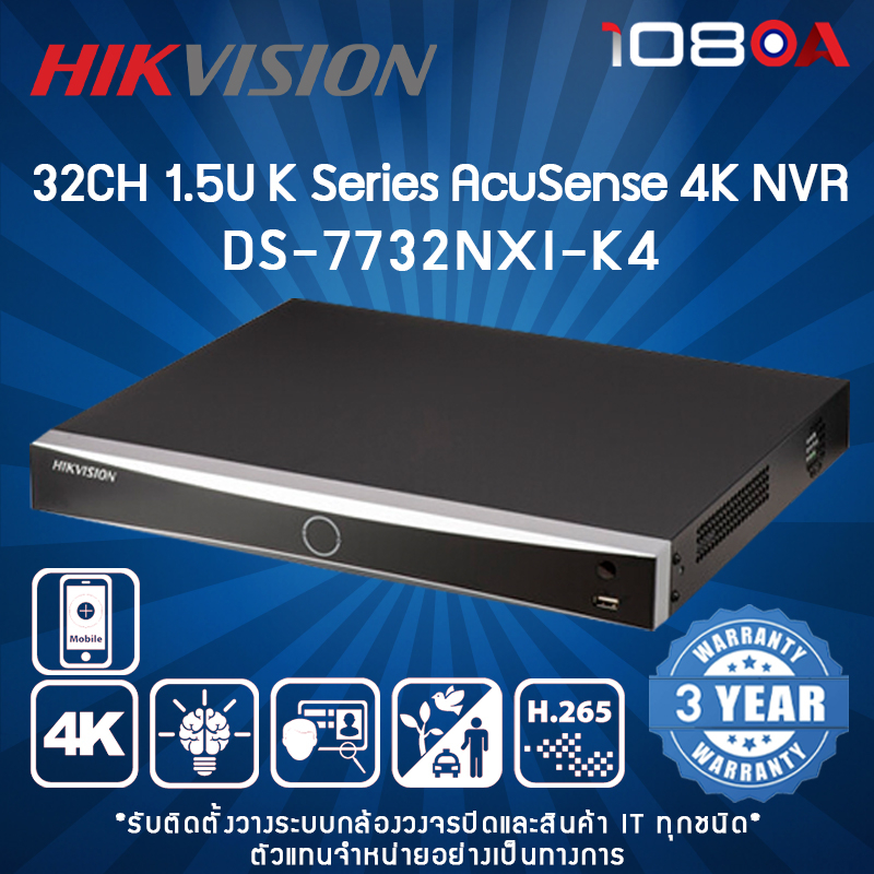 HIKVISION DS-7732NXI-K4 (32 CH) เครื่องบันทึกสำหรับกล้องวงจรปิดระบบ IP (NVR) HDD สูงสุด 4 ตัว