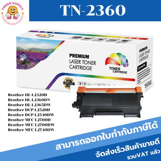 TN-2360 ตลับหมึกเทียบเท่า พิมพ์เลเซอร์ Color box สำหรับปริ้นเตอร์รุ่น Brother DCP-L2500/2520/2540/2560