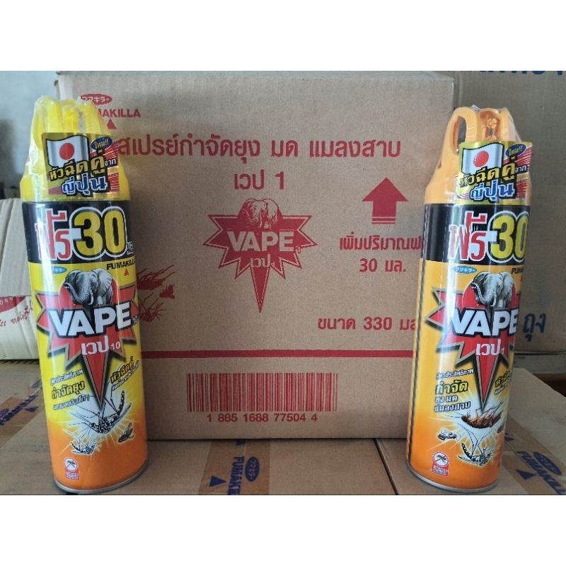 เวป สเปรย์กำจัดยุง มด แมลงสาป 330 มล.