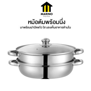 หม้อ ชุดหม้อต้ม หม้อนึ่ง พร้อมฝาปิด No.Y1369