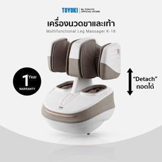 Toyoki เครื่องนวดเท้า เครื่องนวดขา นวดเท้า นวดฝ่าเท้า รุ่น K-18 By TOKUYO