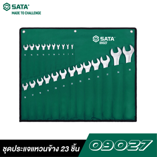 SATA 09027 ชุดประแจแหวนข้าง 23 ชิ้น