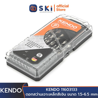 KENDO 11603133 ดอกสว่านเจาะเหล็กสีเงิน ขนาด 1.5-6.5 mm 13 ตัวชุด | SKI OFFICIAL