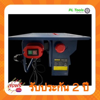 [[ส่งฟรี ไม่ต้องใส่โค้ด]] Berala Table saw รุ่น BL-TS200 เหมาะกับงานหนักและงานช่างทั่วไป พร้อมใช้กับขนาดใบมีด8นิ้ว กำลัง