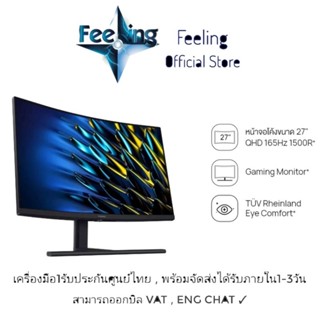 🔥วันที่15 โค้ด12DD915 ลด1,000(12%) Huawei Mateview GT 27" 165hz ประกันศูนย์ Huawei 2ปี