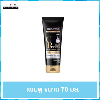 เทรซาเม่ แชมพูม่วง 70 มล. สำหรับบำรุง ผมกัดสี ทำสีอ่อน .Tresemme Shampoo Bleached Hair