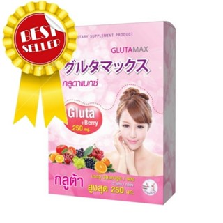 GlutaMax กลูตาแมกซ์ (30 แคปซูล/ซอง) บรรจุ 3 ซอง