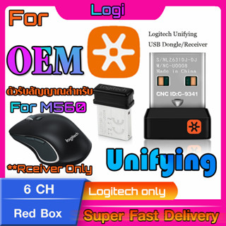 ตัวรับสัญญาณสำหรับ Logitech M560 (USB Unifying 2.4Ghz)  จีนกล่องแดง ทดแทนตัวรับเดิมที่หายไปได้แน่นอน