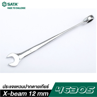 SATA 46305 ประแจแหวนปากตายเกียร์ X-beam 12 mm